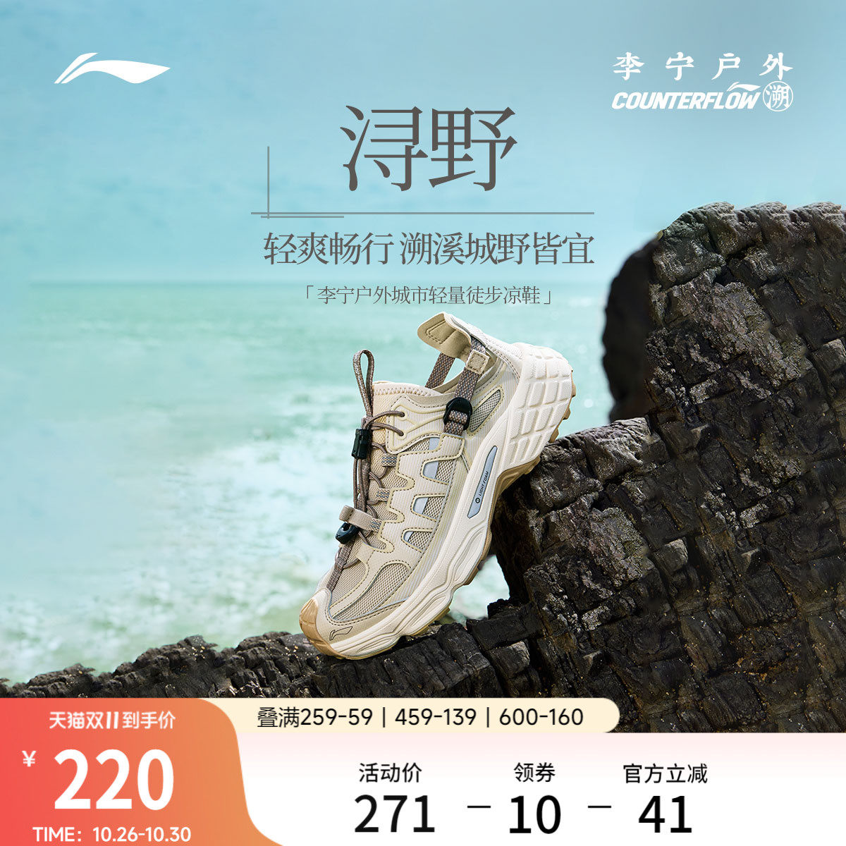 李宁户外CF溯｜浔野溯溪凉鞋男女新款防滑速干透气两栖徒步运动鞋