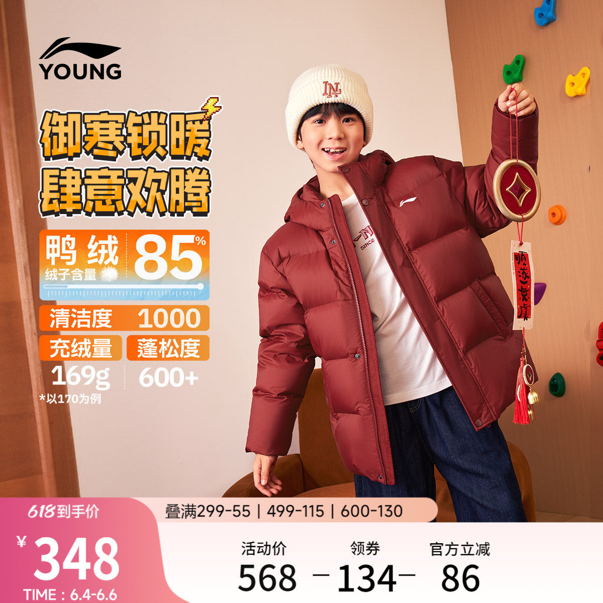 李宁童装短款短羽绒服男女大童新款保暖篮球系列连帽上衣冬季童装