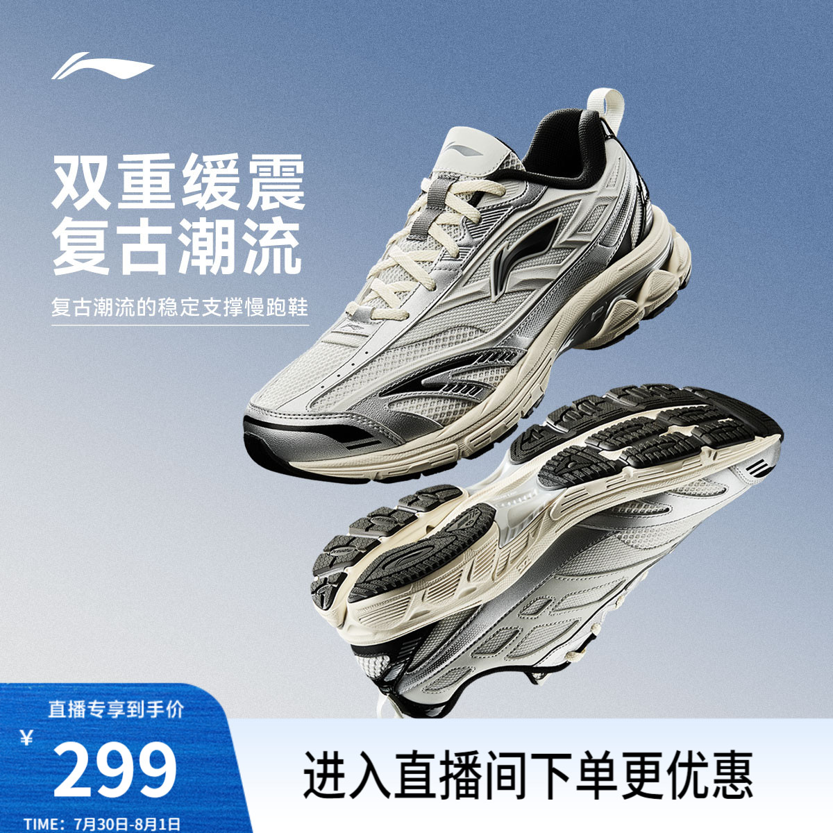 李宁扶摇2.0V2丨Y2K复古跑步鞋男款减震透气舒适老爹鞋休闲运动鞋