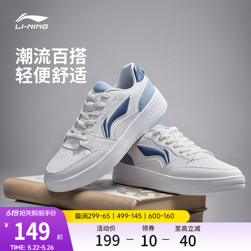 李宁小白鞋 | 板鞋鞋子男鞋夏季新品青少年轻便学生运动鞋休闲鞋