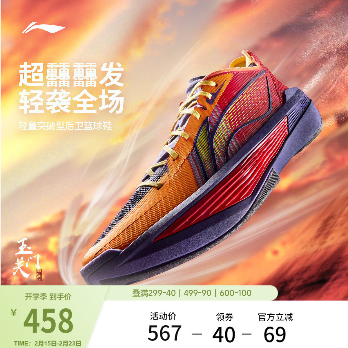 李宁超轻2025丨ULTRA LIGHT 超䨻篮球鞋男透气实战缓震回弹运动鞋