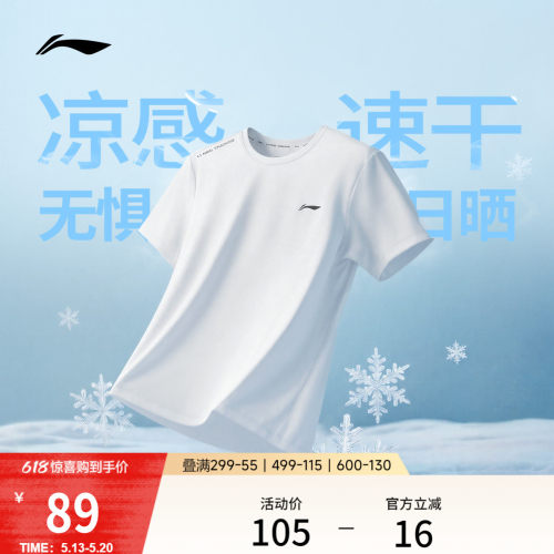 李宁防晒圆领男短袖T恤运动服