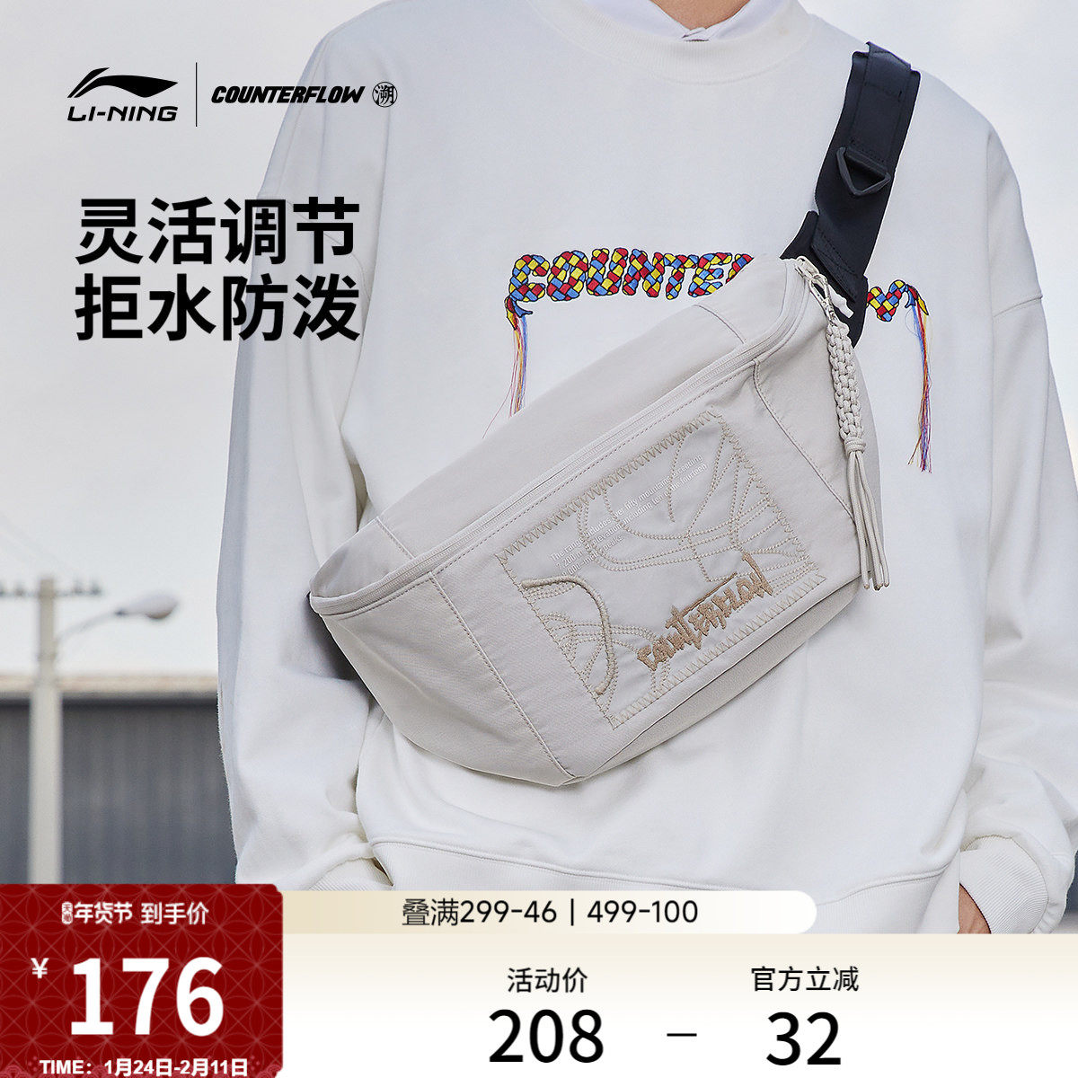 李宁户外CF溯丨悟行单肩包斜挎腰包情侣时尚男女士百搭运动包包