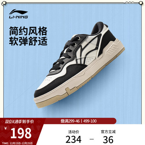 李宁COMMOM80S男子板鞋休闲鞋