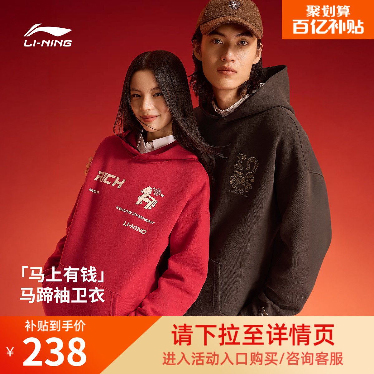 李宁马上有钱卫衣女士春季2026新款马年红色长袖上衣休闲运动服男