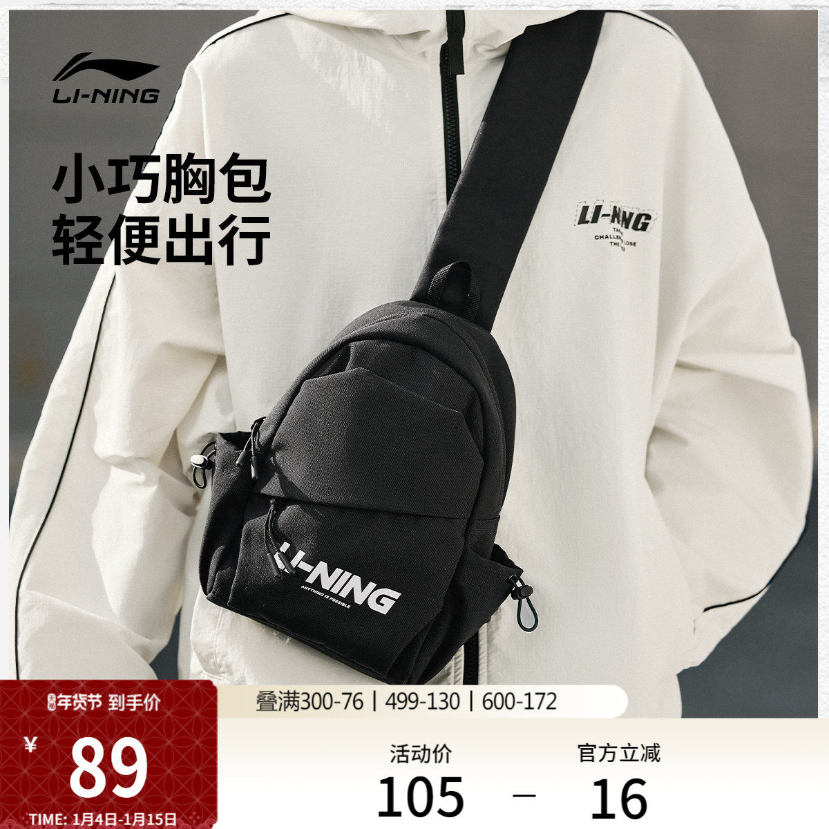 李宁单肩包男士官方小型轻便多功能胸包学生潮流通勤运动斜挎包女