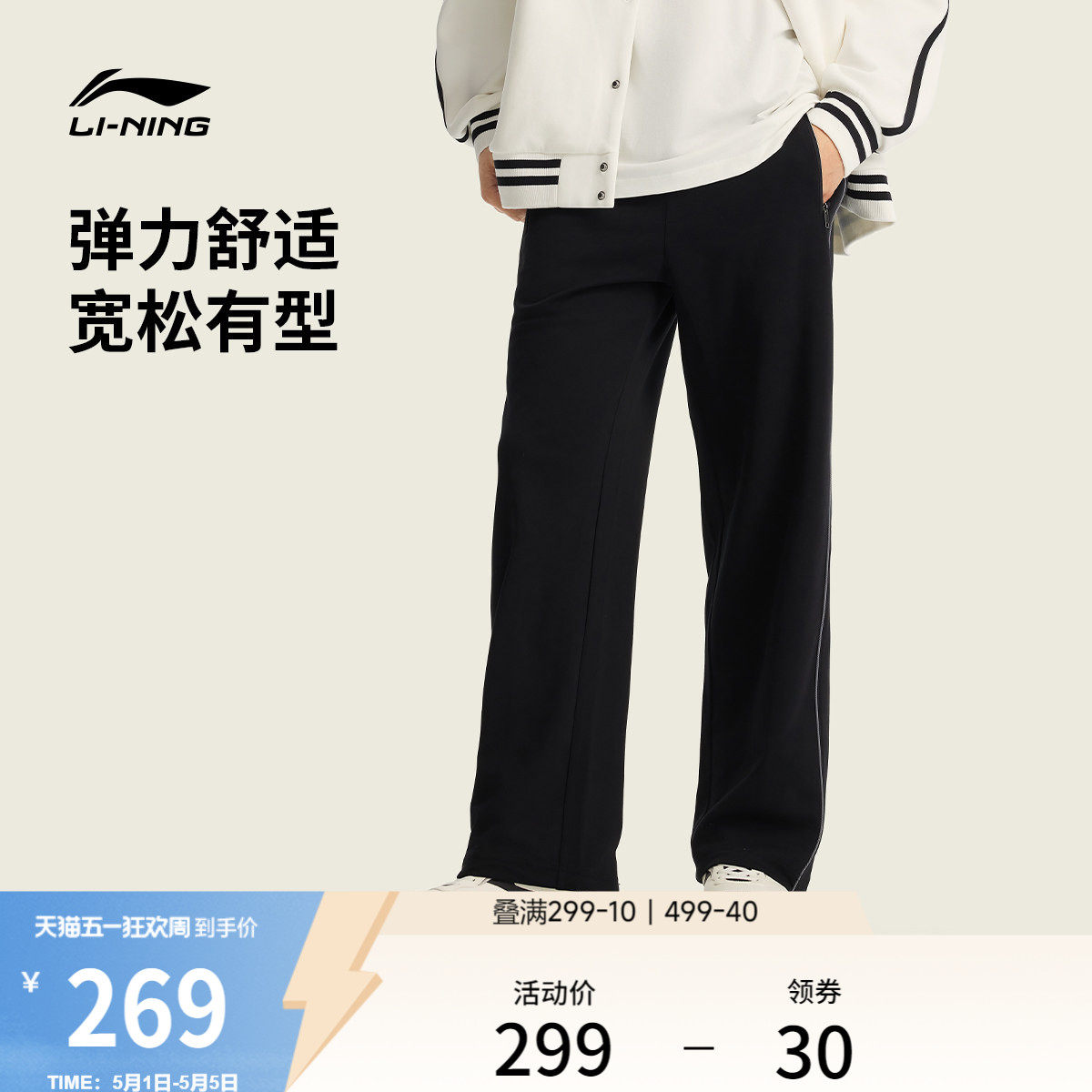 李宁卫裤男士2026新款裤子夏季宽松休闲环保直筒针织运动裤
