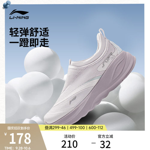 李宁SOFTGO2女一脚蹬运动休闲鞋