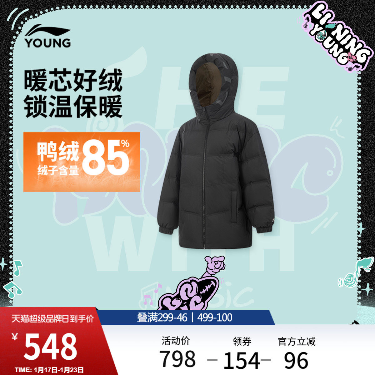 李宁童装中长款羽绒服男女大童新款保暖运动生活系列冬季鸭绒童装,运动服/休闲服装,运动羽绒服,淘宝优惠券,粉丝福利购,淘宝优惠卷