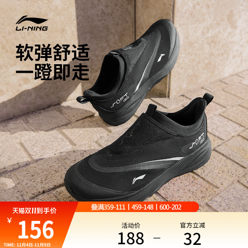 李宁SOFTGO2男懒人运动休闲鞋