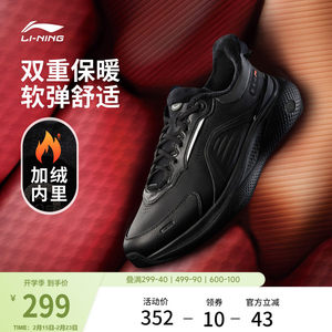 李宁SOFT PLUS 2 FLEECE丨休闲鞋男鞋新款加绒保暖轻便运动鞋子