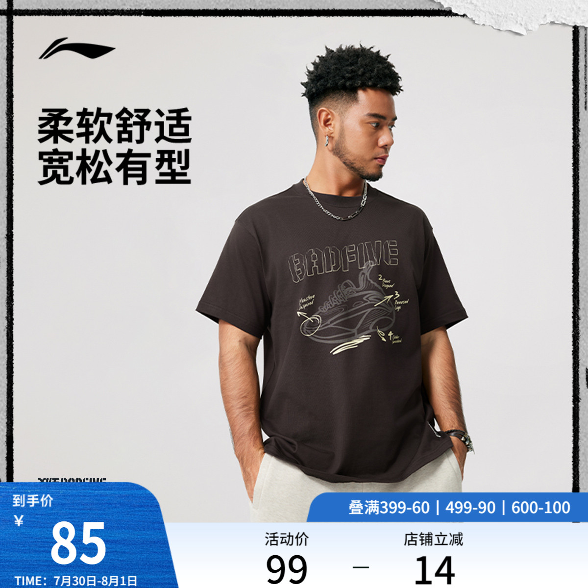 李宁宽松圆领男印花短袖文化衫