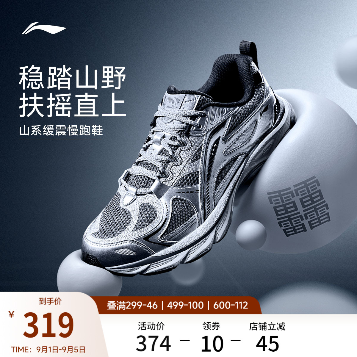 李宁扶摇BOOM缓震轻弹山系跑步鞋图片