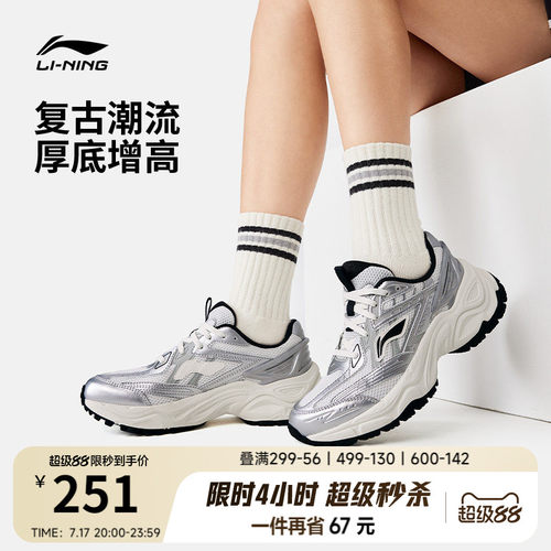 李宁启星2.0复古老爹运动休闲鞋