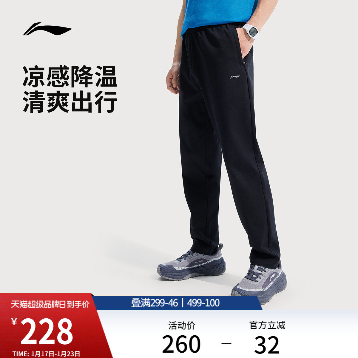 李宁冰丝裤男士新款直筒速干裤健身休闲裤子针织卫裤运动长裤男款,运动服/休闲服装,运动长裤,淘宝优惠券,粉丝福利购,淘宝优惠卷