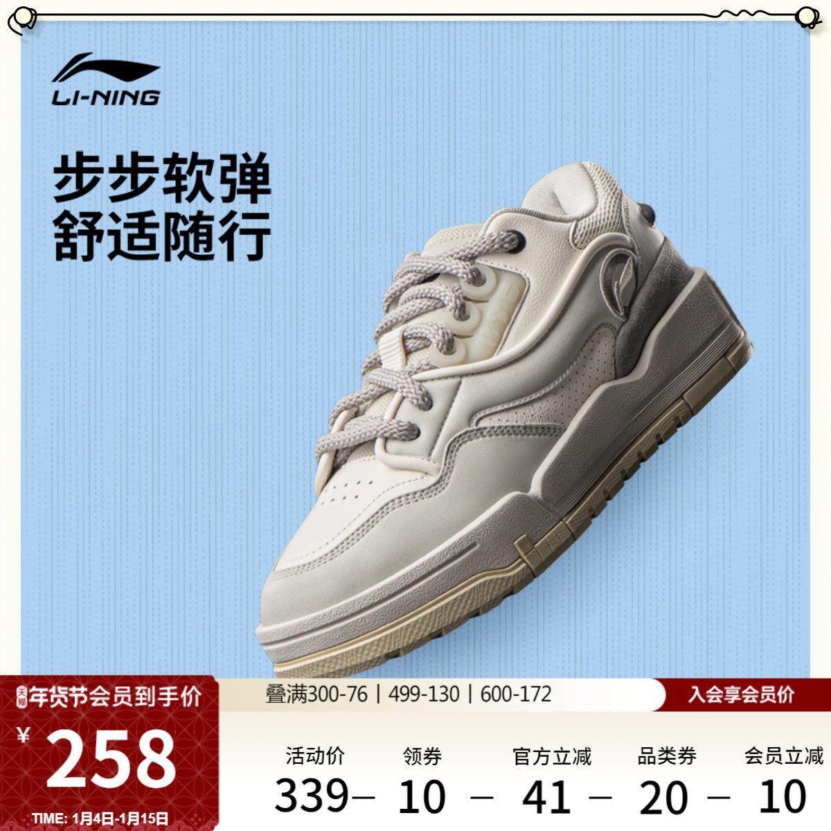 李宁001 BTC MEGA休闲鞋男鞋冬季新款经典厚底板鞋舒适低帮运动鞋