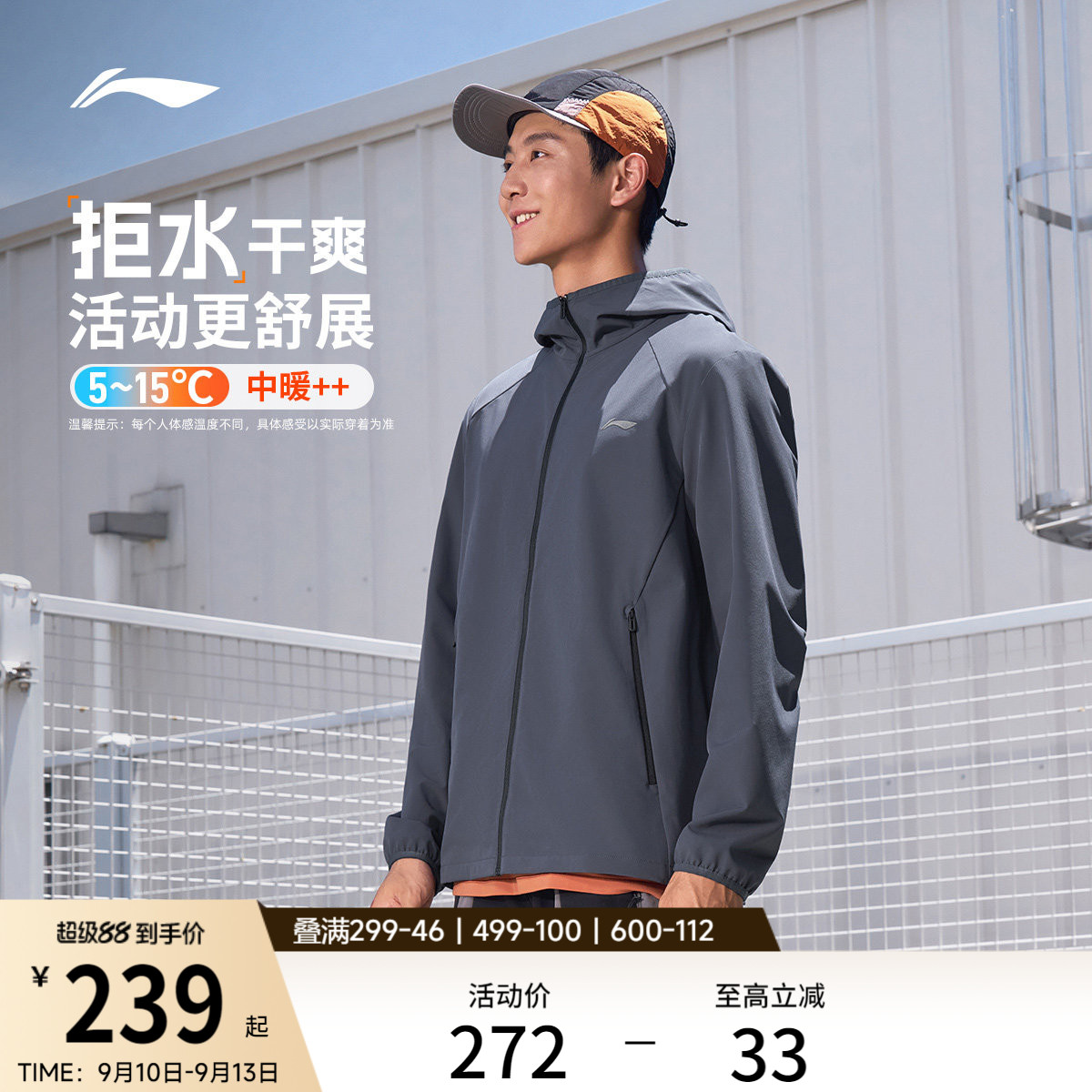 李宁修身连帽男运动风衣运动服图片