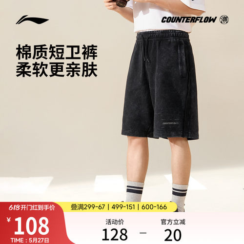 李宁户外CF溯男子针织短卫裤