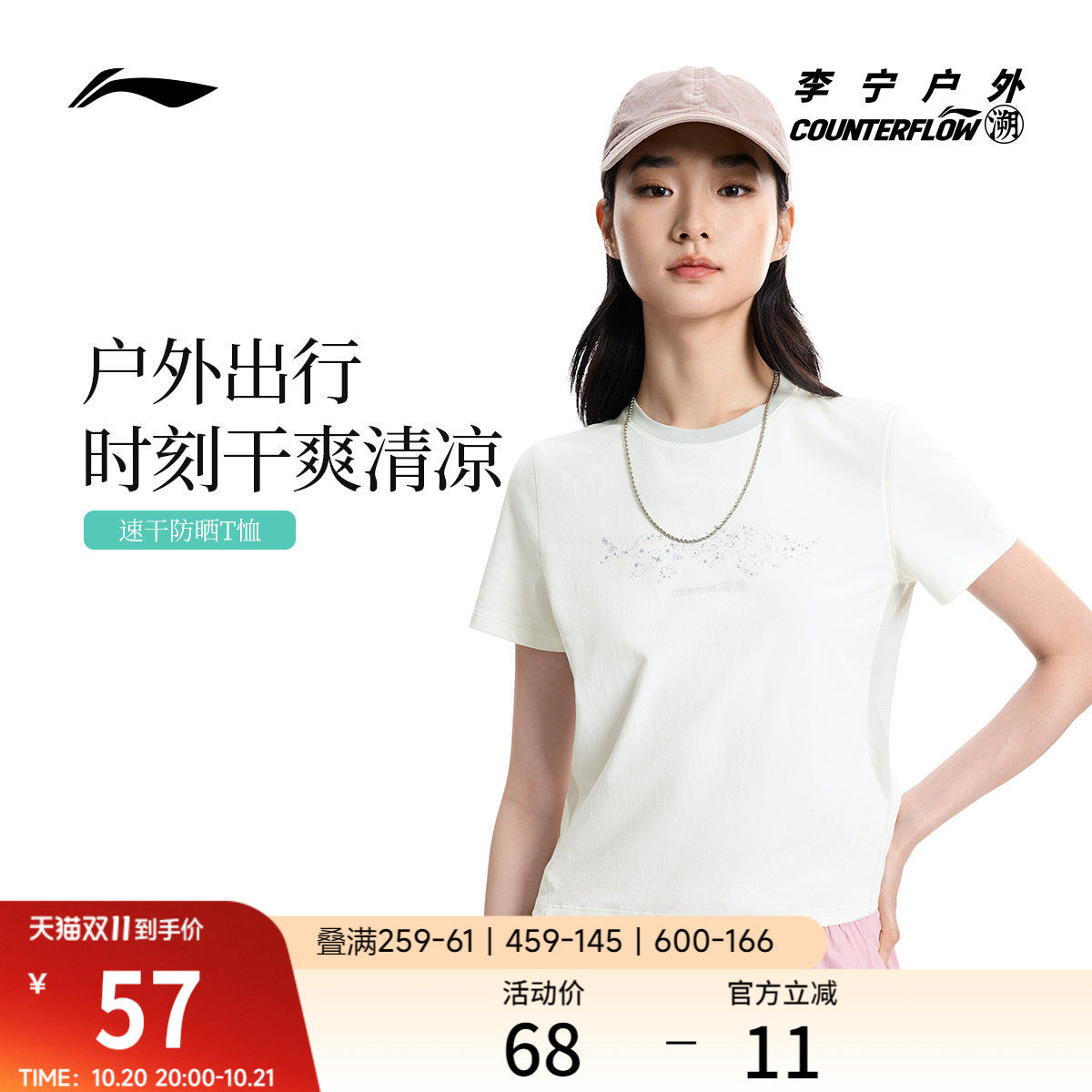 李宁户外CF溯｜短袖T恤女士新款圆领半袖宽松透气体恤夏季运动服