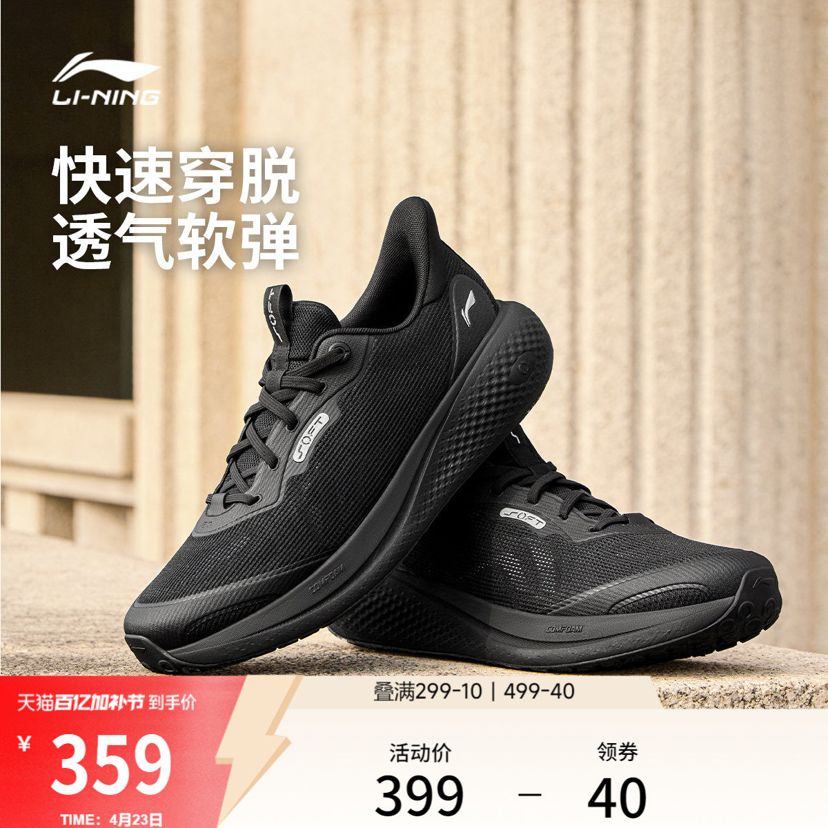 李宁SOFT GO 3 V2丨休闲鞋男鞋2026夏季新款通勤一脚蹬慢跑运动鞋