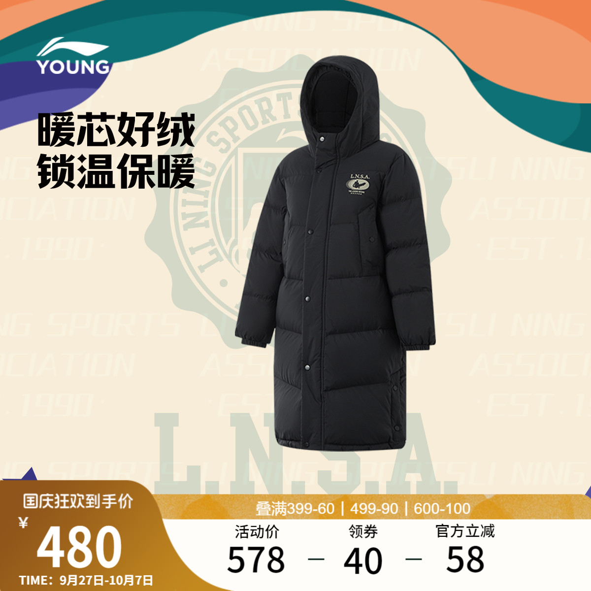 李宁童宽松连帽男休闲长羽绒服