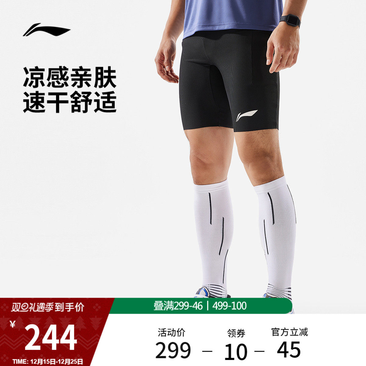 李宁龙雀竞速紧身短裤男士健身裤压缩裤男装裤子针织跑步运动裤