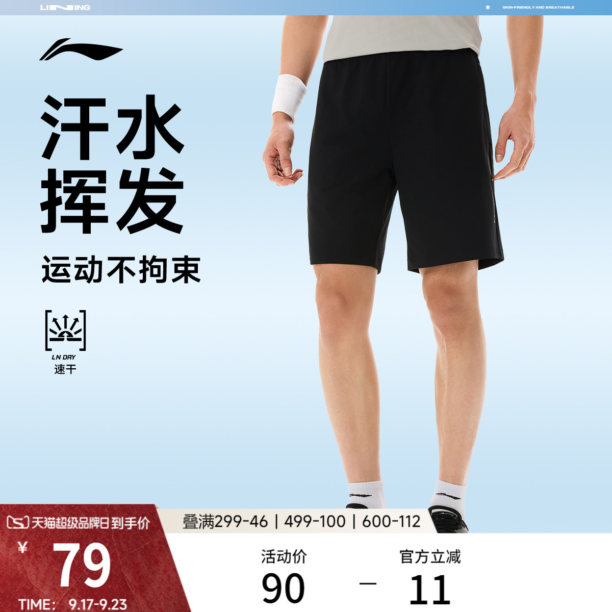 李宁速干短裤男款夏新款健身跑步黑色宽松薄款针织休闲运动短裤男										