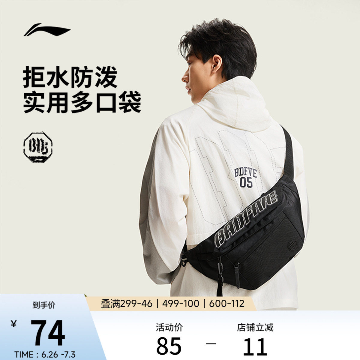 李宁反伍斜挎包2026新款男包正品黑色通勤轻便反光户外运动单肩包