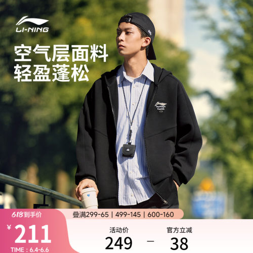 李宁经典情侣外套连帽卫衣