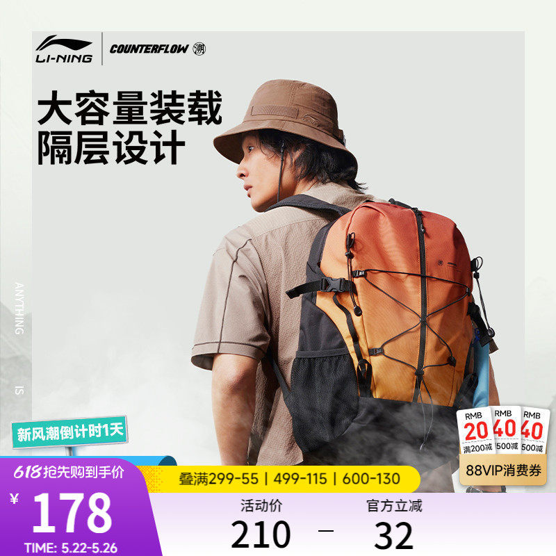 李宁户外CF溯丨双肩包男女大容量背包户外旅游登山包学生通勤书包