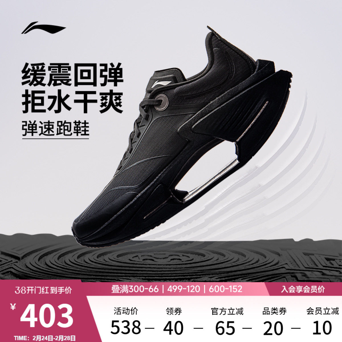 李宁绝影3 ESSENTIAL|男款跑步鞋轻便透气新款竞速运动鞋