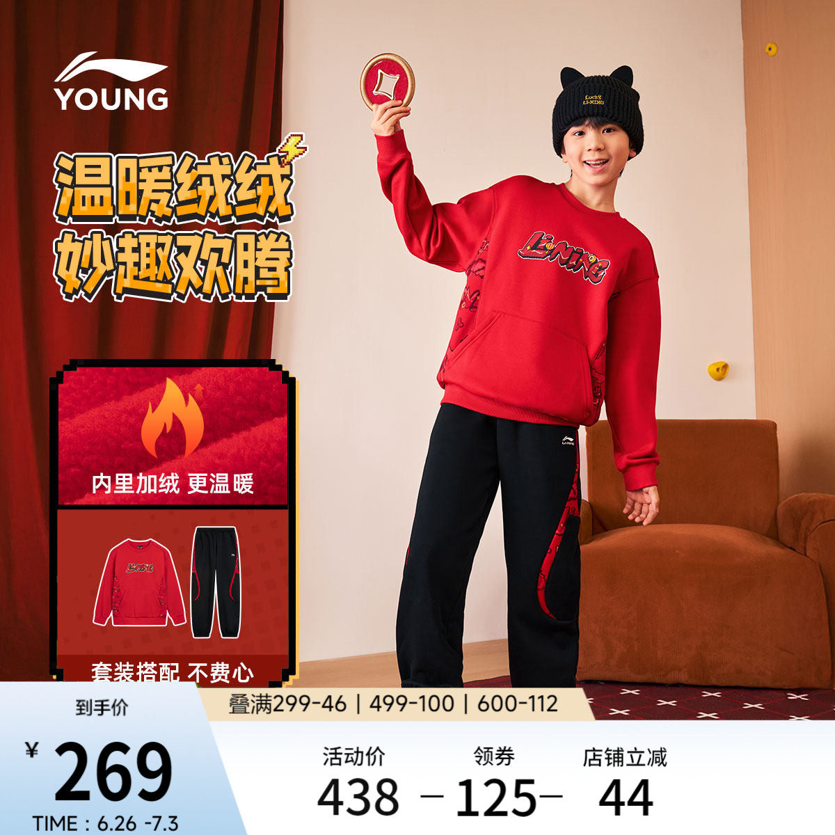 李宁童男女同款套头无帽卫衣套装
