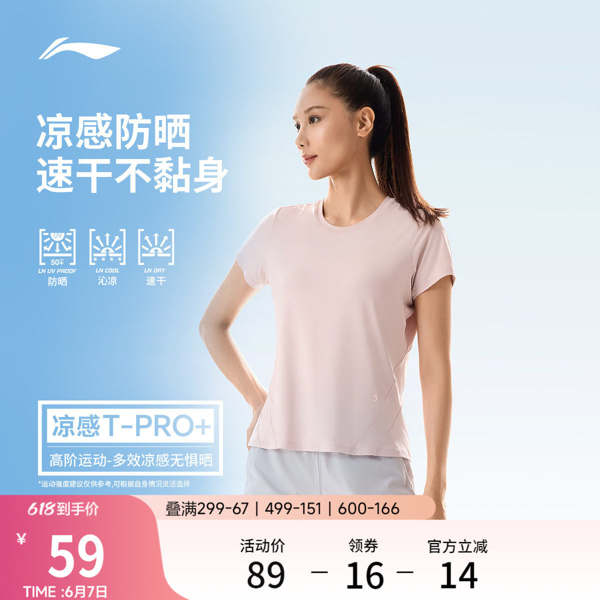 李宁冰丝T恤女2026夏季官方新款圆领健身瑜伽速干上衣透气运动服