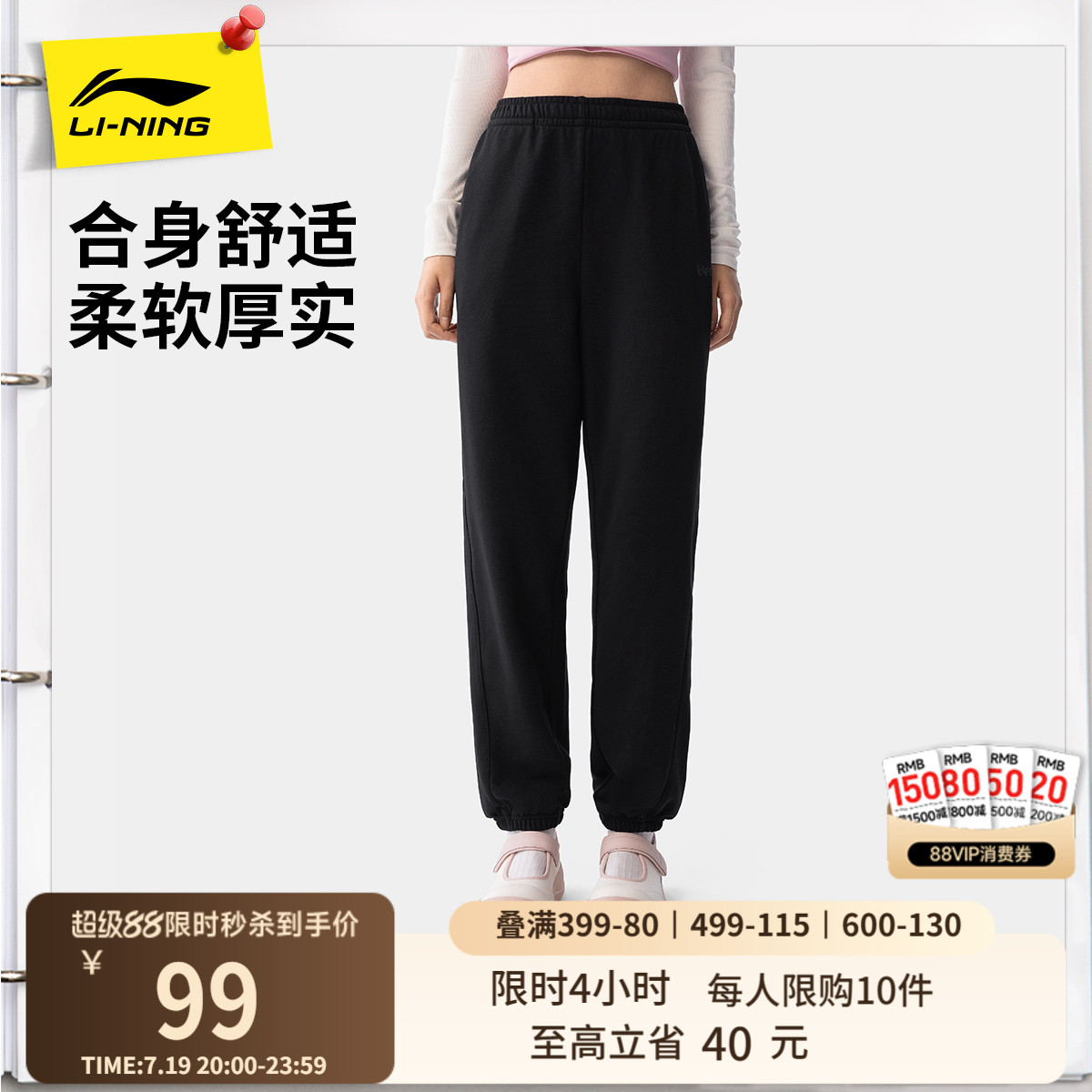 李宁女刺绣官方正品卫裤运动裤