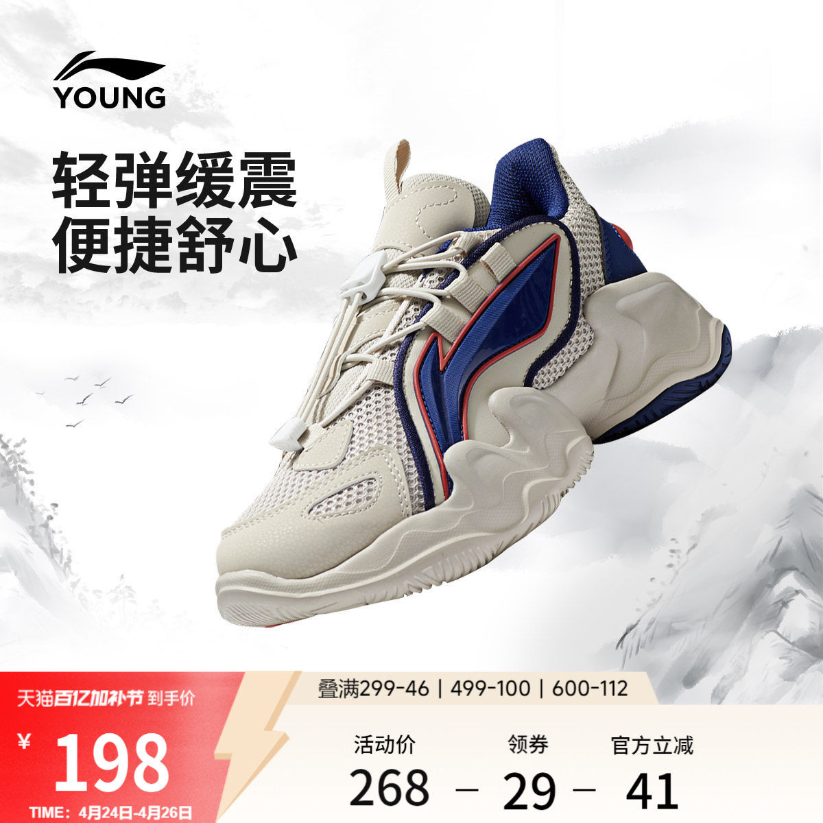 李宁童鞋休闲鞋男大童鲲鹏官方正品圆头女青少年轻便低帮运动鞋