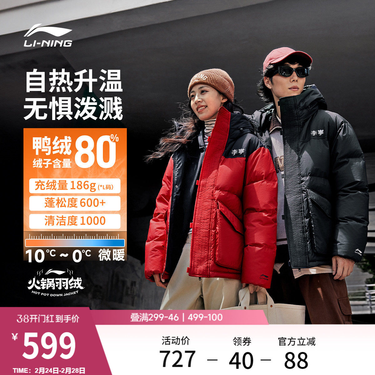 李宁火锅羽绒服丨情侣冬季短款男派克工装上衣女保暖加厚运动外套