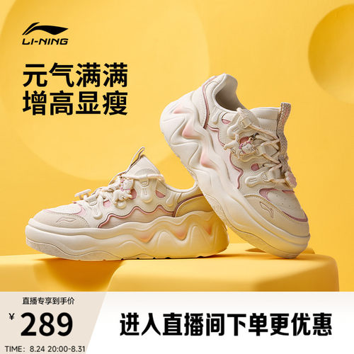 李宁奶酪3.0厚底增高休闲鞋