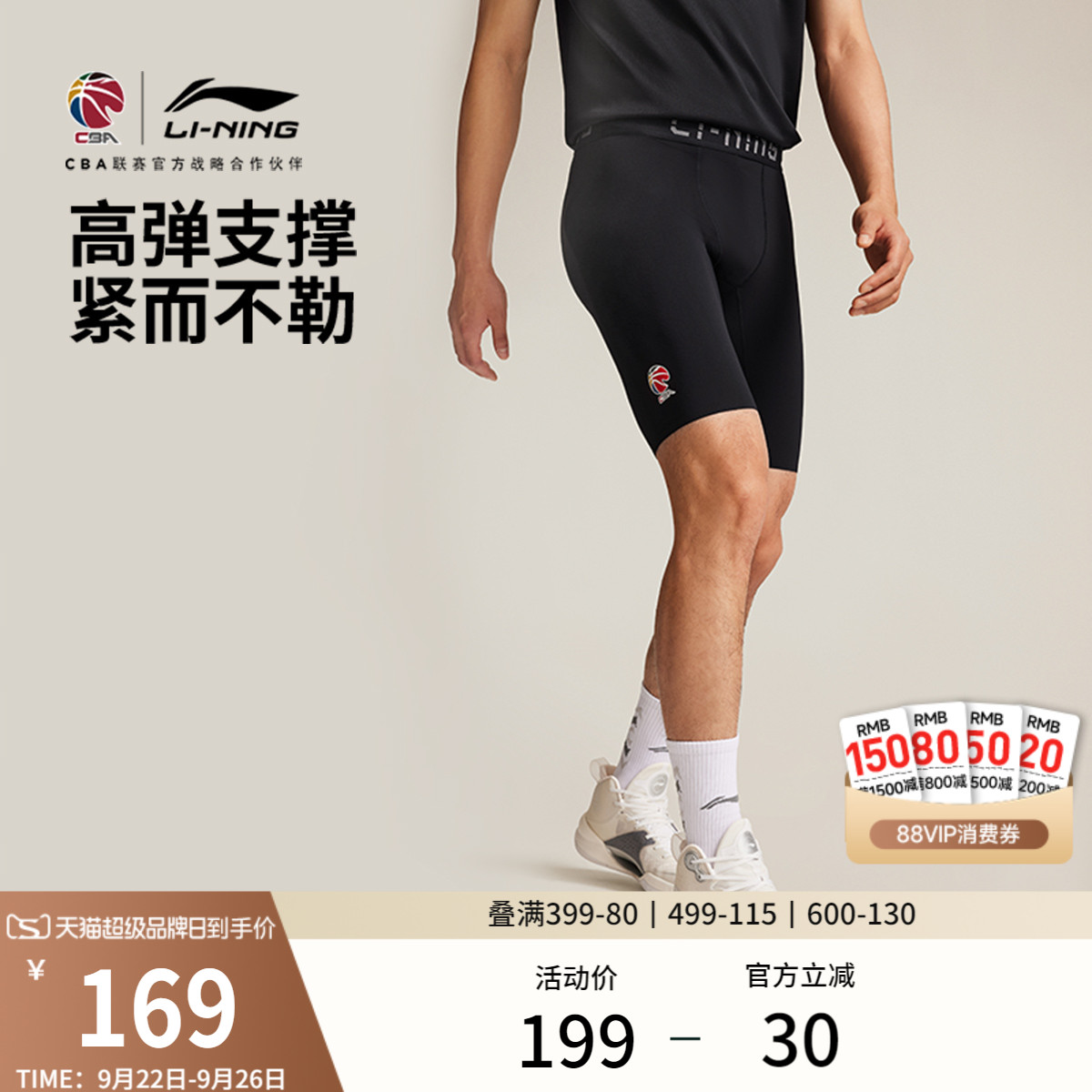 李宁凉爽紧身男紧身运动短裤