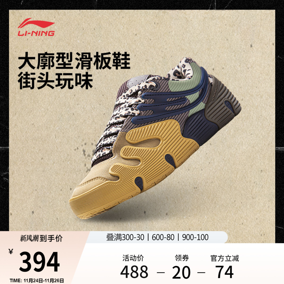 李宁天蛟男女同款低帮滑板鞋情侣