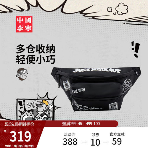 李宁男女同款胸包官方正品运动包