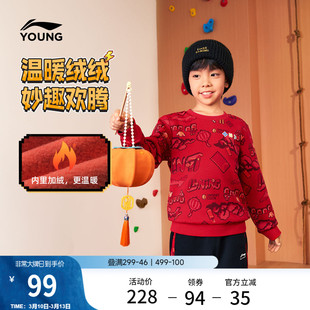 李宁童装卫衣男女小童运动生活系列圆领冬季休闲加绒保暖针织童装