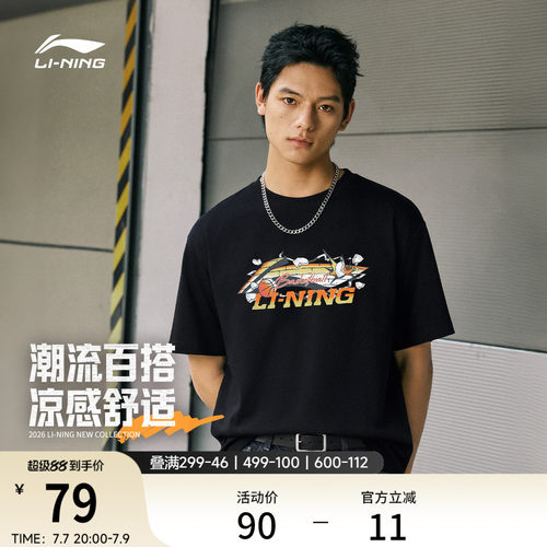 李宁男子篮球短袖速干上衣