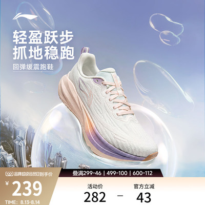 李宁吾跃4女官方正品休闲跑步鞋