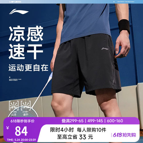 李宁男跑步速干运动短裤运动裤