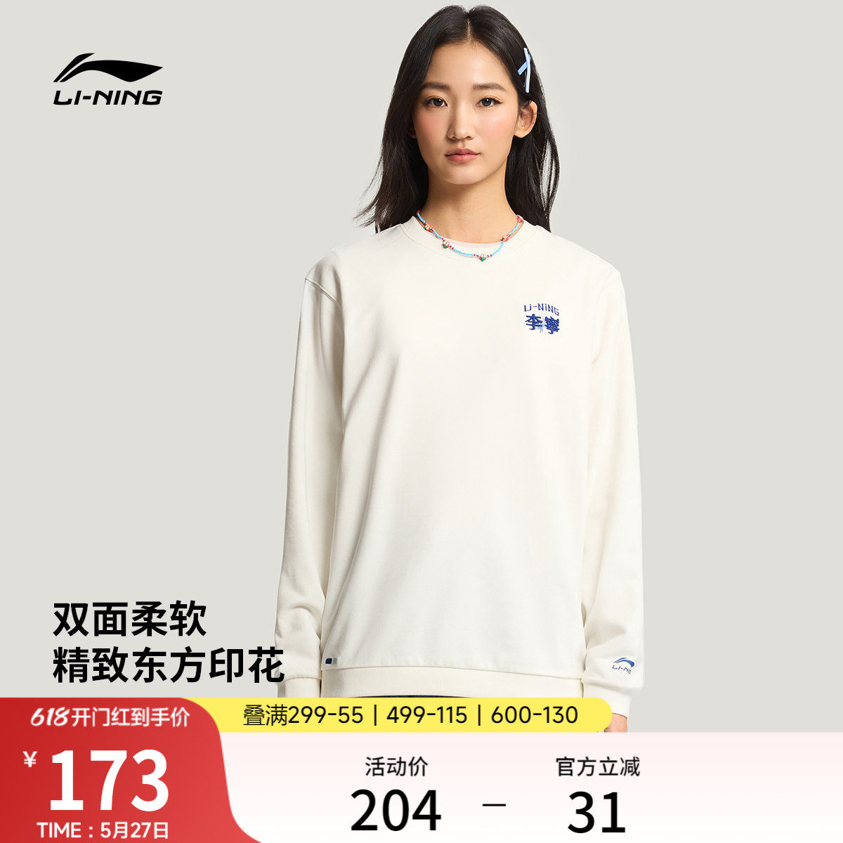 李宁卫衣女春季2026新款情侣宽松长袖休闲毛圈上衣针织运动服男士