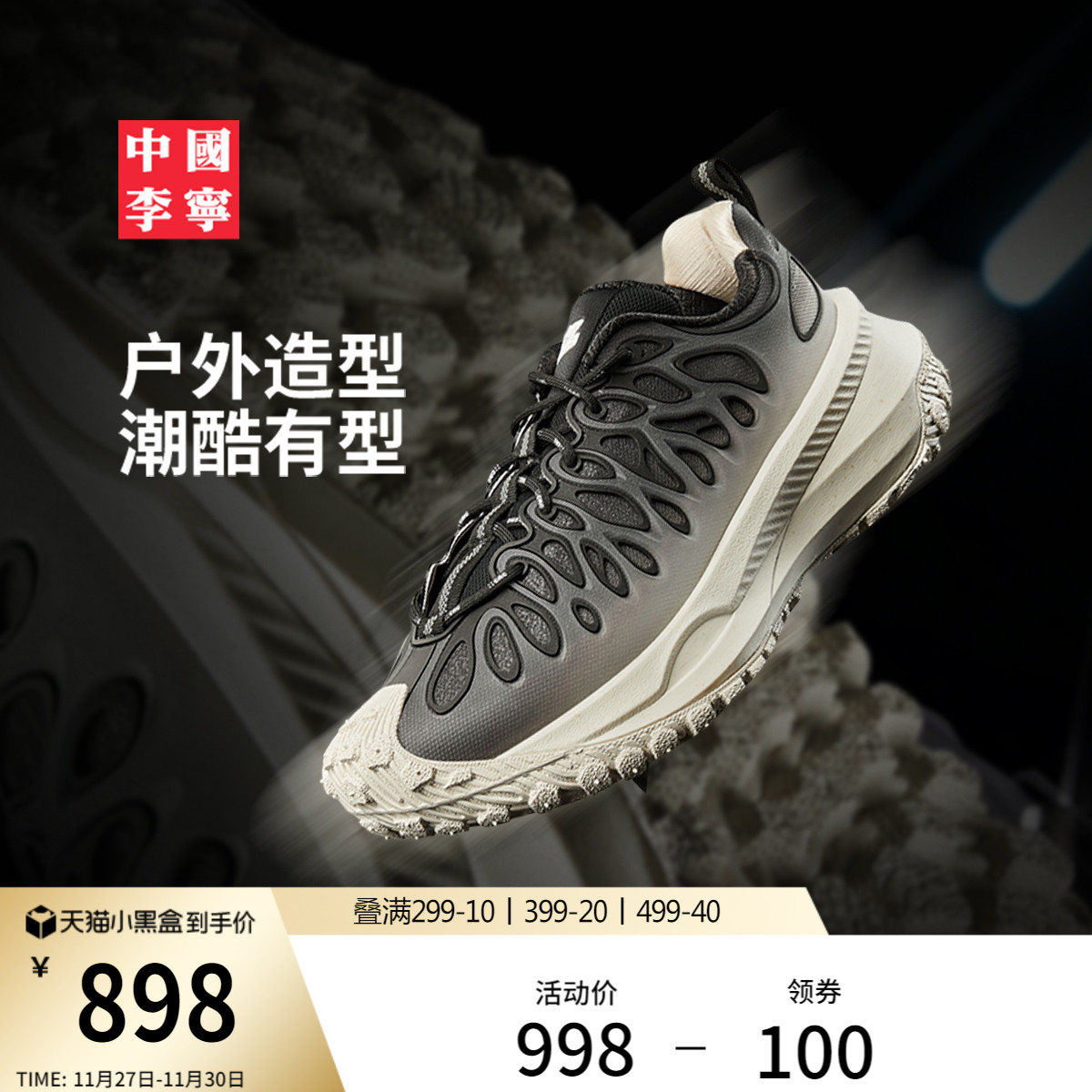 李宁游侠CRC男女同款运动生活鞋