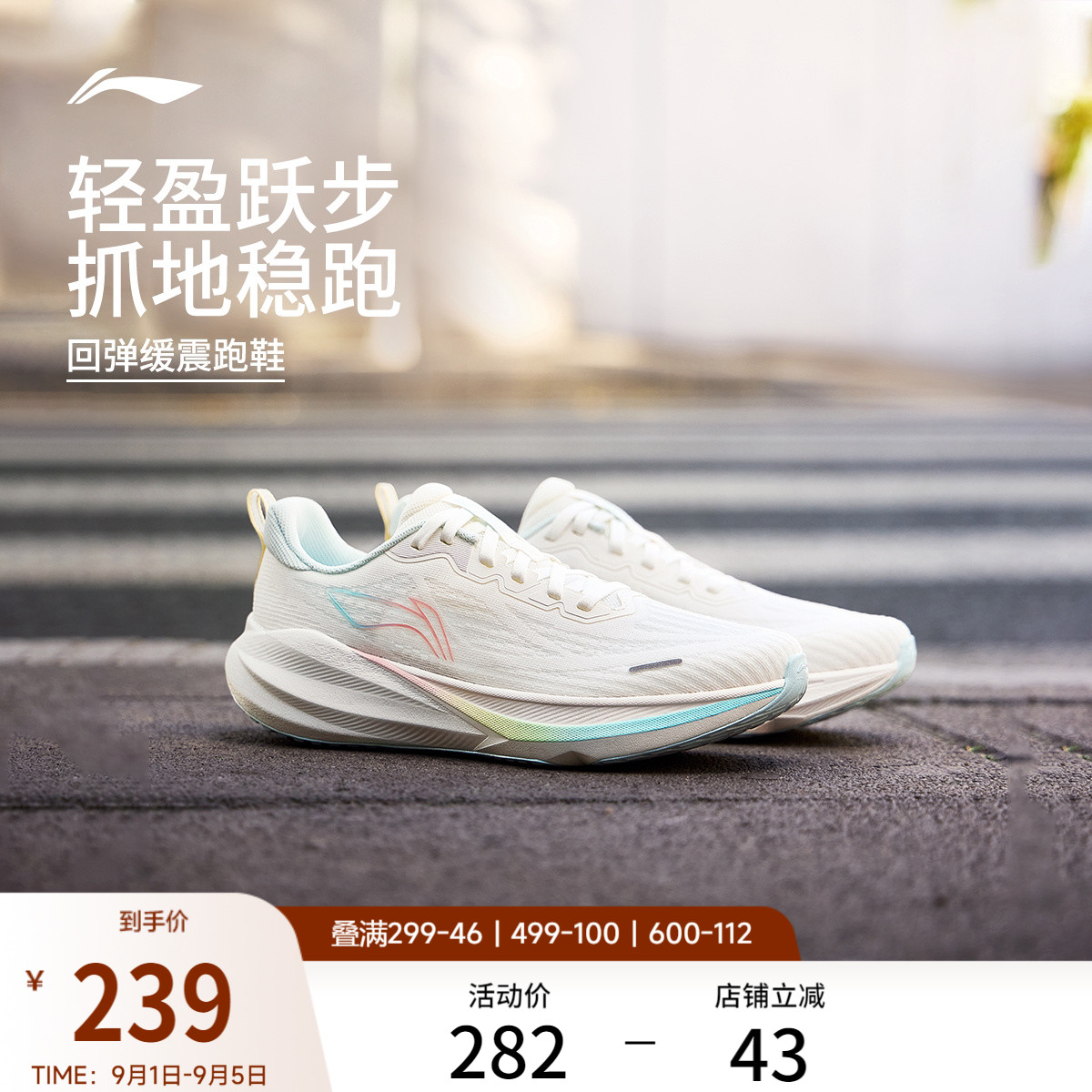 李宁吾跃4女减震软底跳绳跑步鞋图片