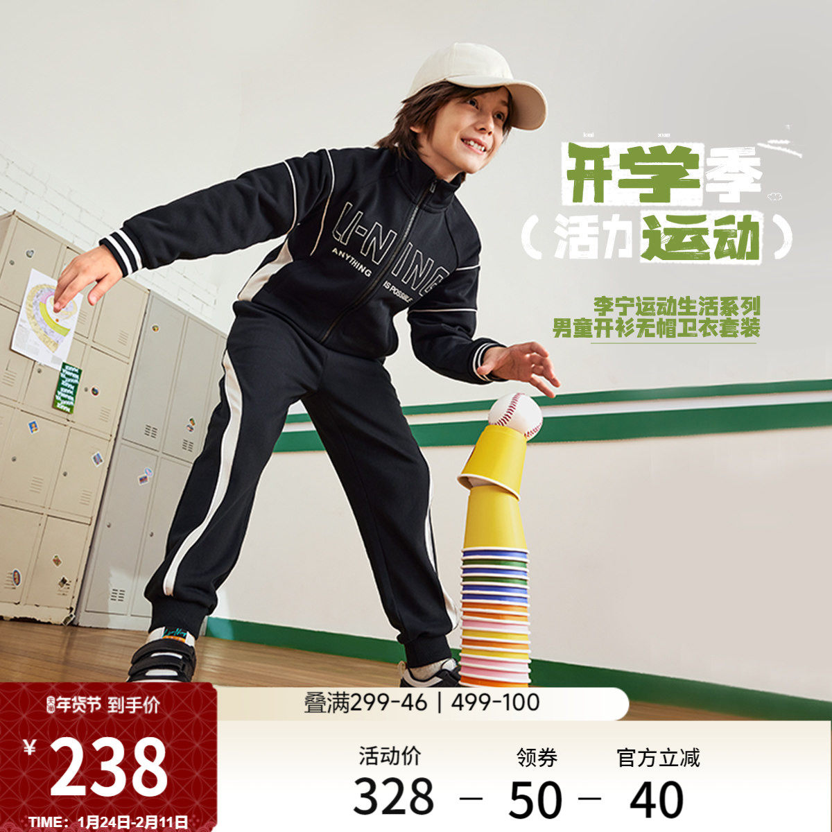 李宁童装套装男女小大童运动生活系列卫衣卫裤春季休闲针织童装