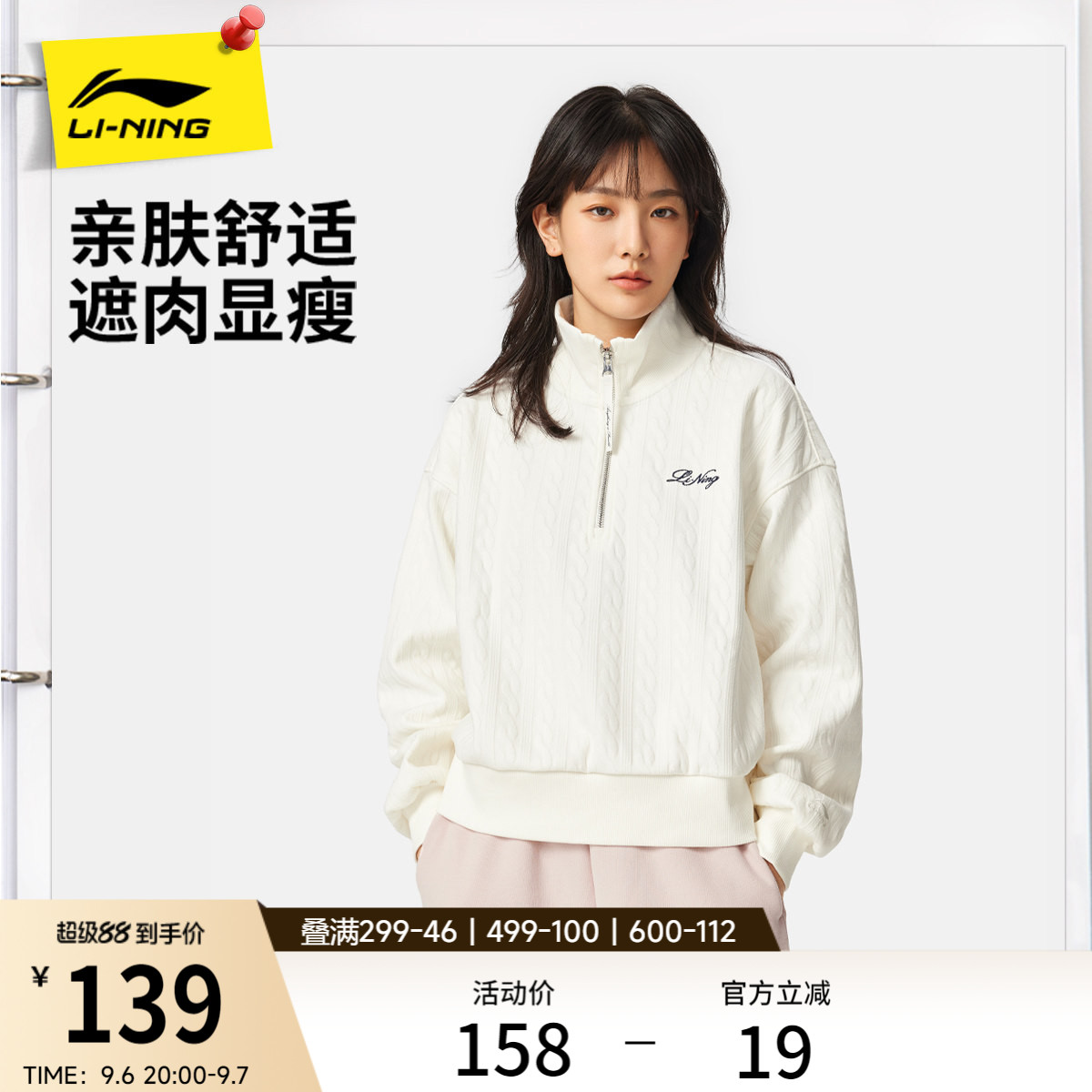李宁半拉链卫衣女士秋季2026新款刺绣长袖休闲翻领宽松针织运动服