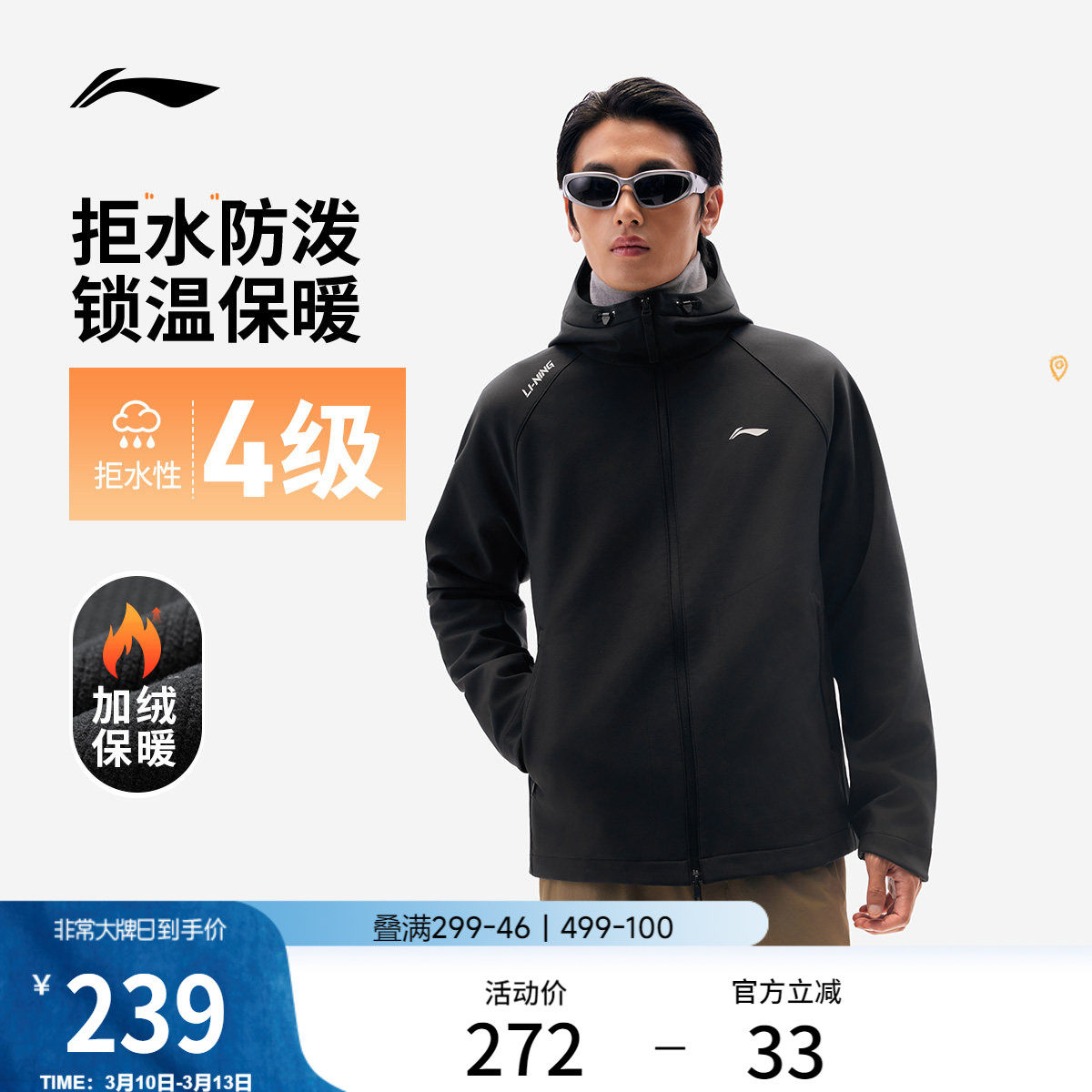 李宁软壳外套男春秋防风防泼水跑步夹克上衣户外冲锋梭织运动风衣